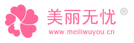 美麗無(wú)憂網(wǎng)